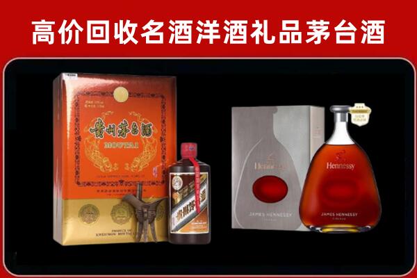 大连市回收轩尼诗