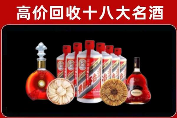 大连市回收烟酒店