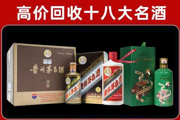 大连市回收铁盖茅台酒