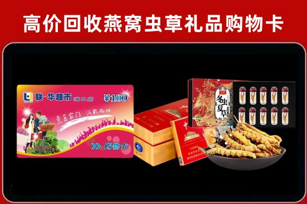 大连市回收礼品卡